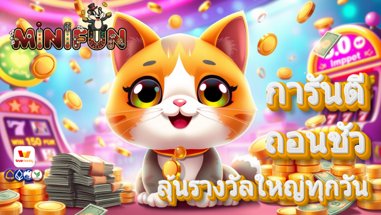 minifun slot